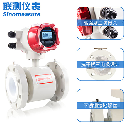 一體式電磁流量計生產(chǎn)廠家