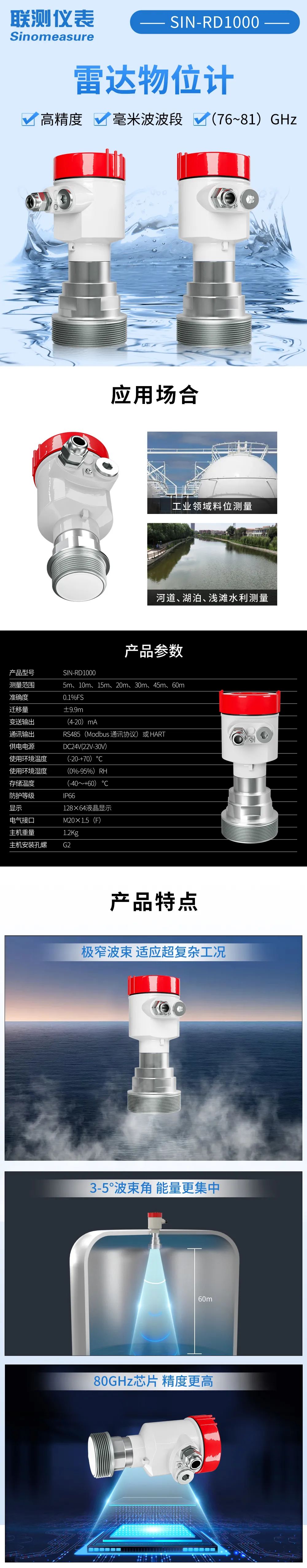 精度不夠，盲區(qū)太大？聯(lián)測(cè)新款80G雷達(dá)專治這些“疑難雜癥”