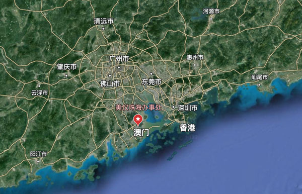 剛剛，珠海辦事處開張！