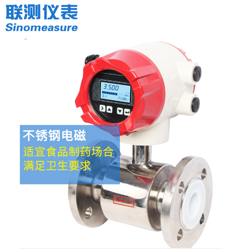 DN50口徑電磁流量計(jì)：工業(yè)測(cè)量的核心工具